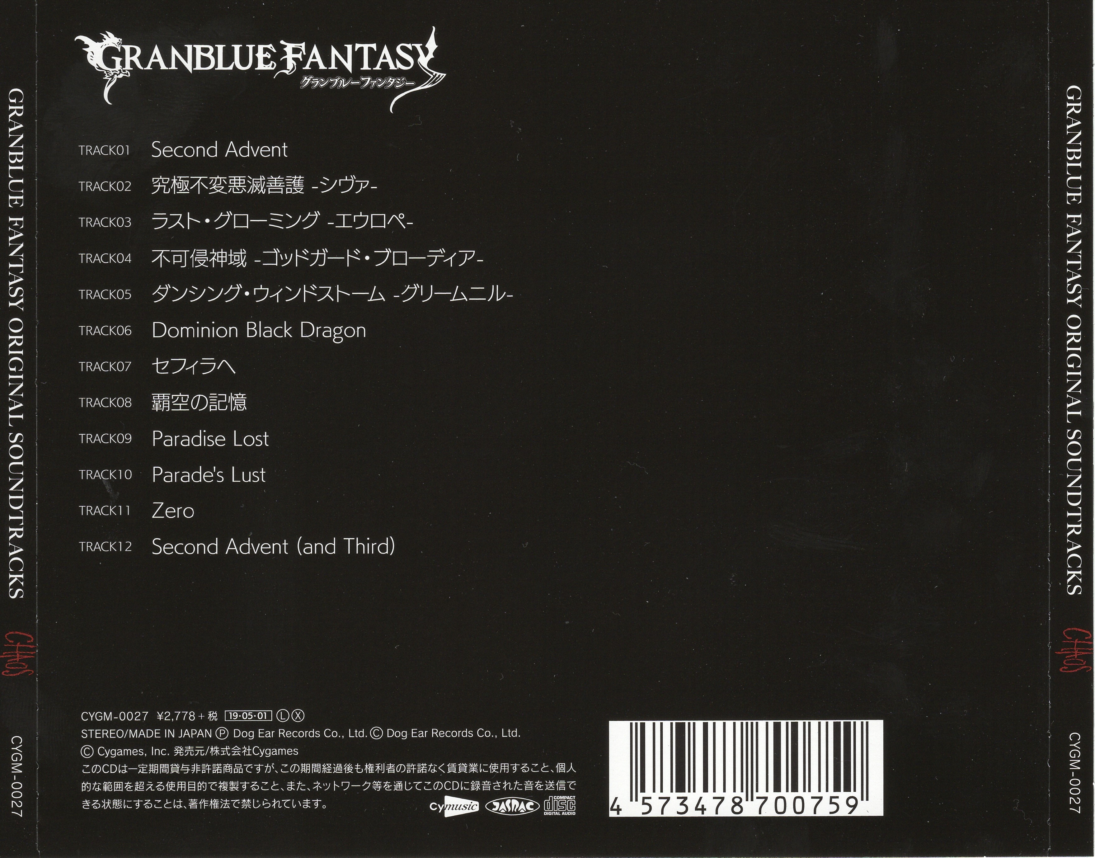 ゲーム音楽 GRANBLUE FANTASY ORIGINAL SOUNDTRACKS Chaos [CD] GRANBLUE FANTASY ORIGINAL SOUNDTRACKS Chaos (2019) MP3
